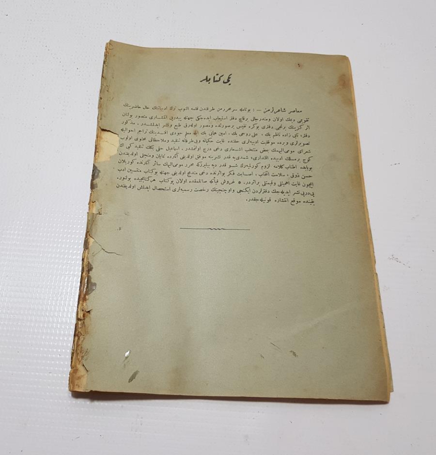 1894 TARİHLİ OSMANLICA OKUL DERGİSİ