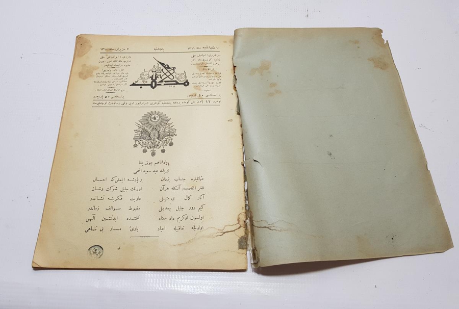 1894 TARİHLİ OSMANLICA OKUL DERGİSİ