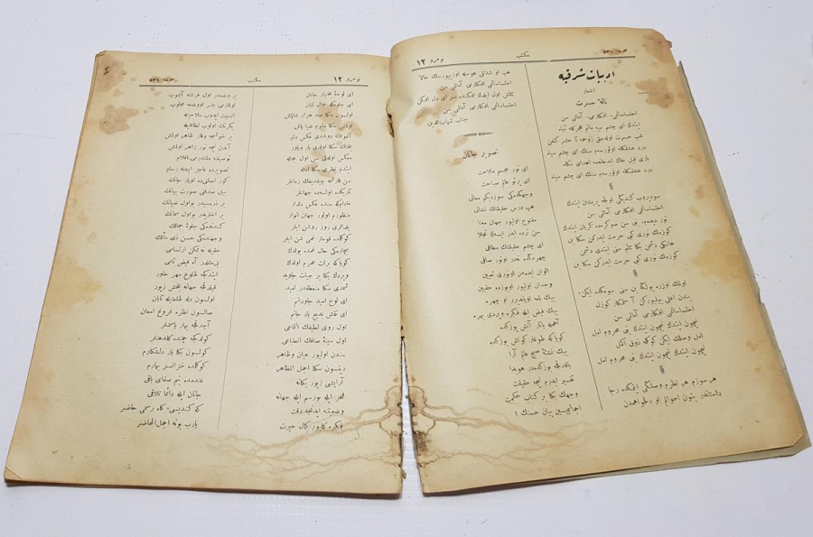 1894 TARİHLİ OSMANLICA OKUL DERGİSİ