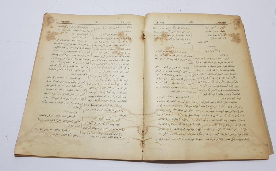 1894 TARİHLİ OSMANLICA OKUL DERGİSİ