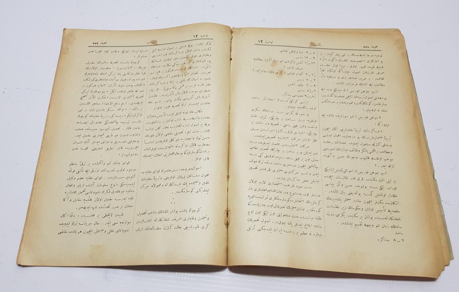 1894 TARİHLİ OSMANLICA OKUL DERGİSİ