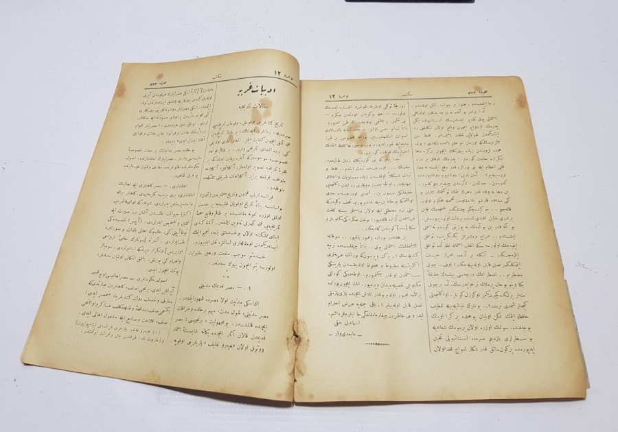 1894 TARİHLİ OSMANLICA OKUL DERGİSİ