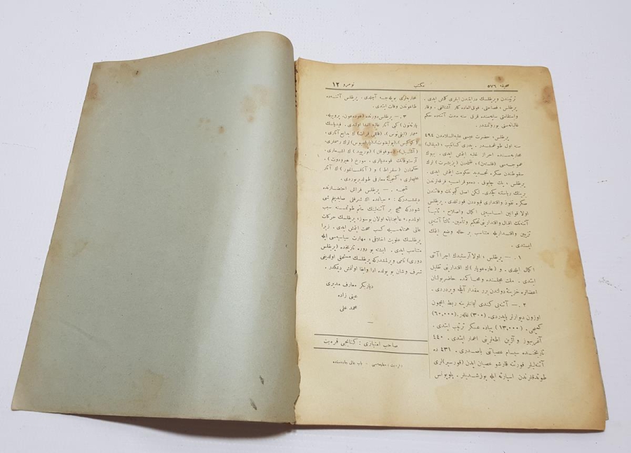 1894 TARİHLİ OSMANLICA OKUL DERGİSİ