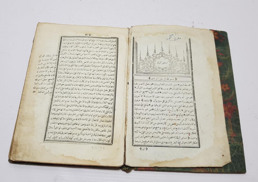 ARAPÇA KİTAP: ESASİ BİNAİ ŞERHİ