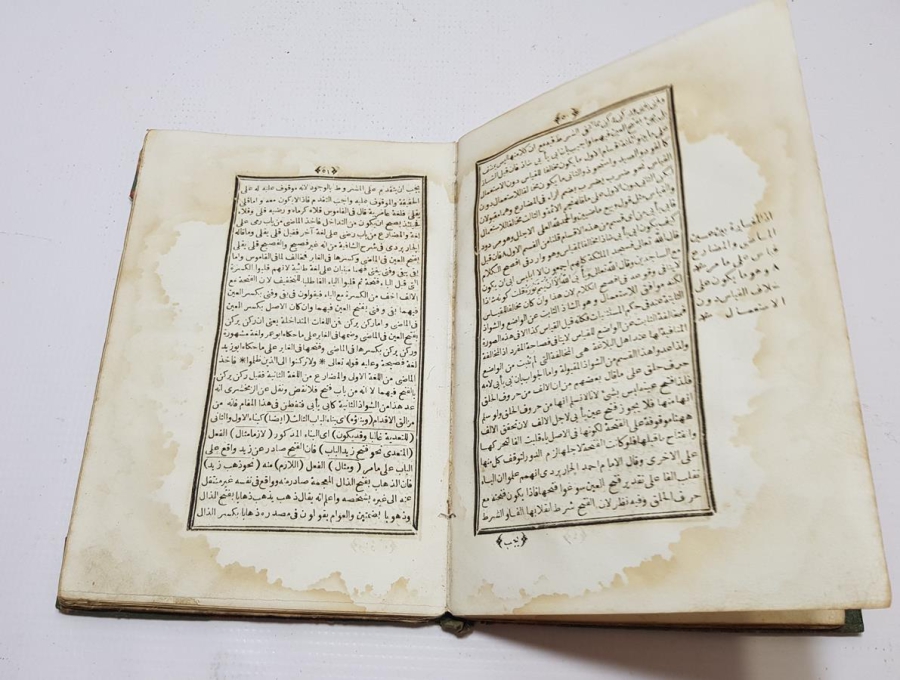 ARAPÇA KİTAP: ESASİ BİNAİ ŞERHİ