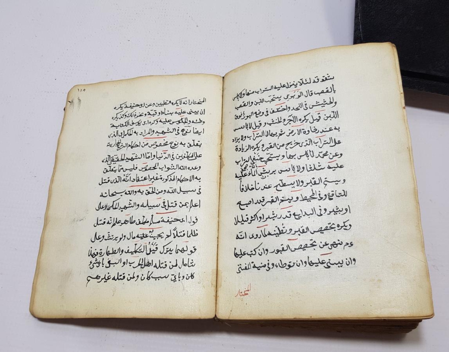 OSMANLI DÖNEMİ EL YAZMA HALEB-İ SAĞIR KİTABI