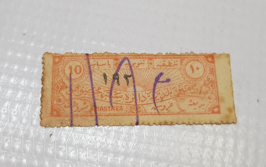 OSMANLI DÖNEMİ İZMİR BELEDİYESİ ÇOK NADİR PUL PARA: 10 KURUŞ