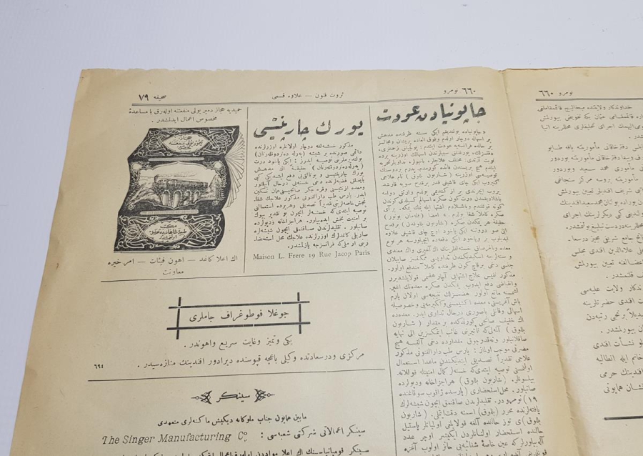 OSMANLICA SERVETİ FÜNUN DERGİSİ