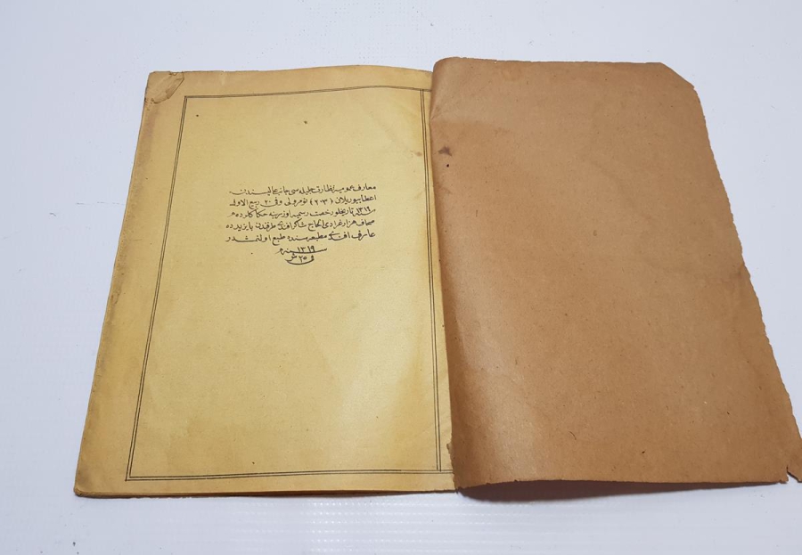 OSMANLICA KİTAP - TARİFAT-I AZİZİYE