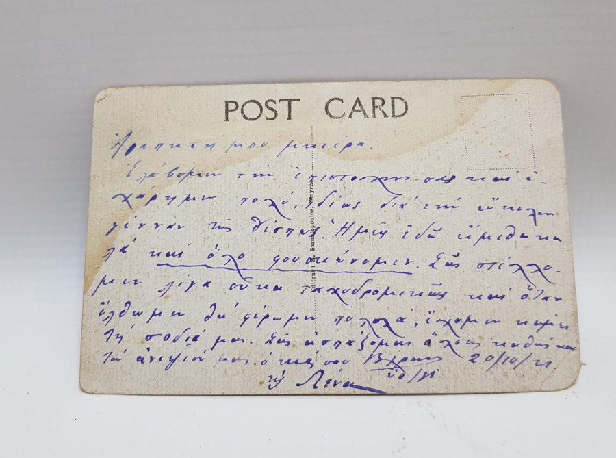 YUNAN İŞGALİ DÖNEMİ AYDIN KARTPOSTALI