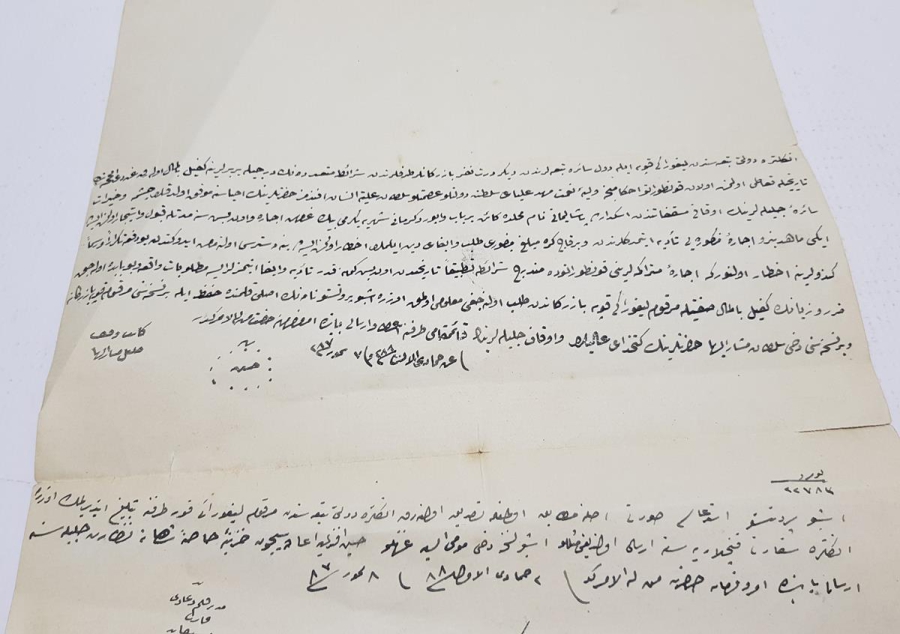 OSMANLI DÖNEMİ TİCARET BAKANLIĞINA YAZILMIŞ DİLEKÇE