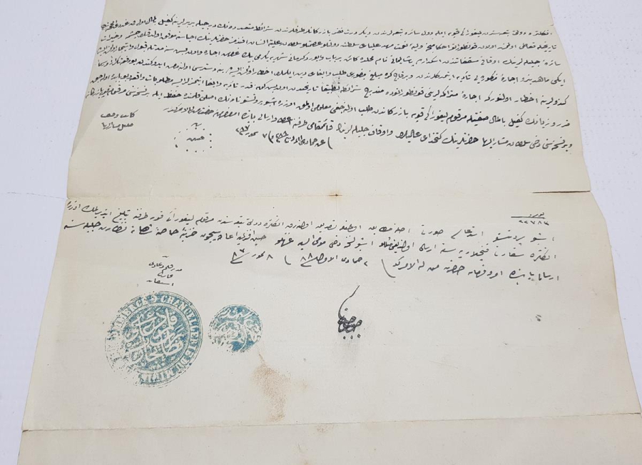 OSMANLI DÖNEMİ TİCARET BAKANLIĞINA YAZILMIŞ DİLEKÇE