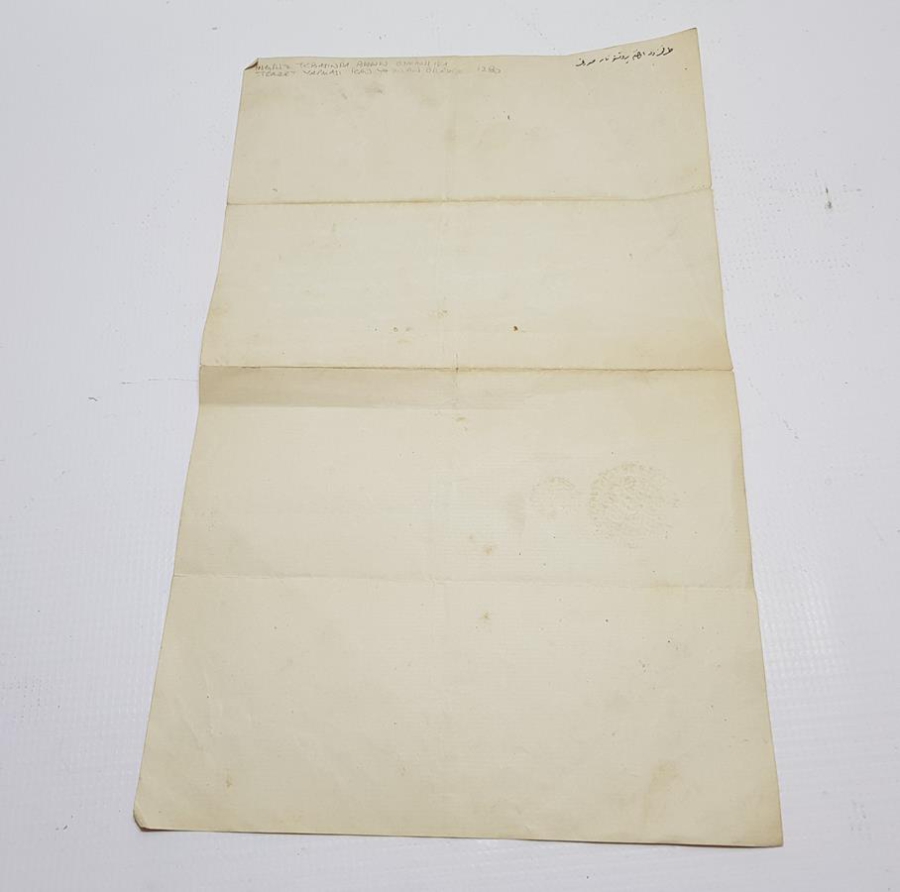 OSMANLI DÖNEMİ TİCARET BAKANLIĞINA YAZILMIŞ DİLEKÇE