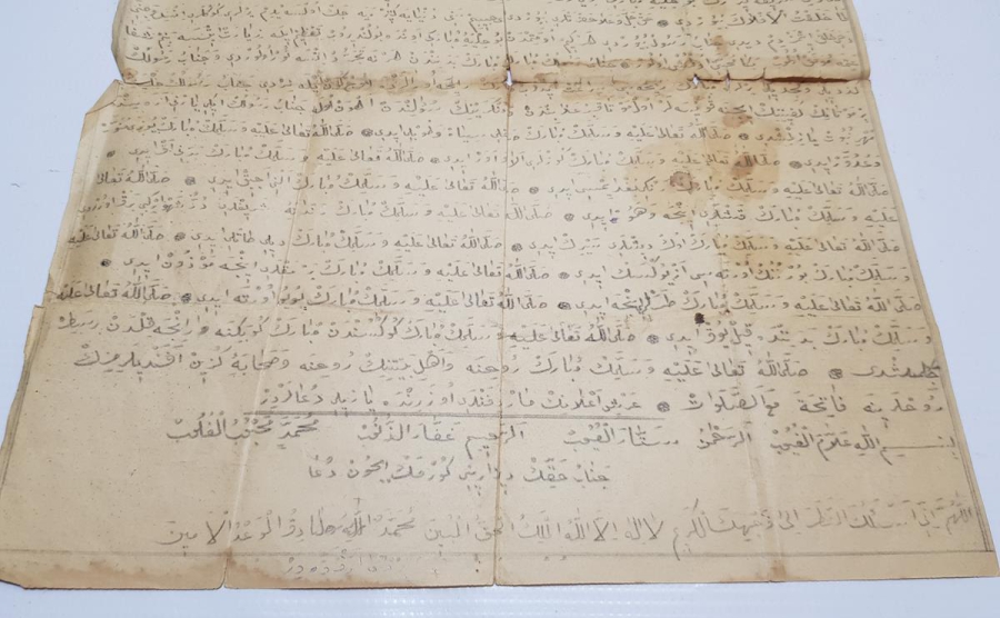 EL YAZMA HİLYEİ ŞERİF