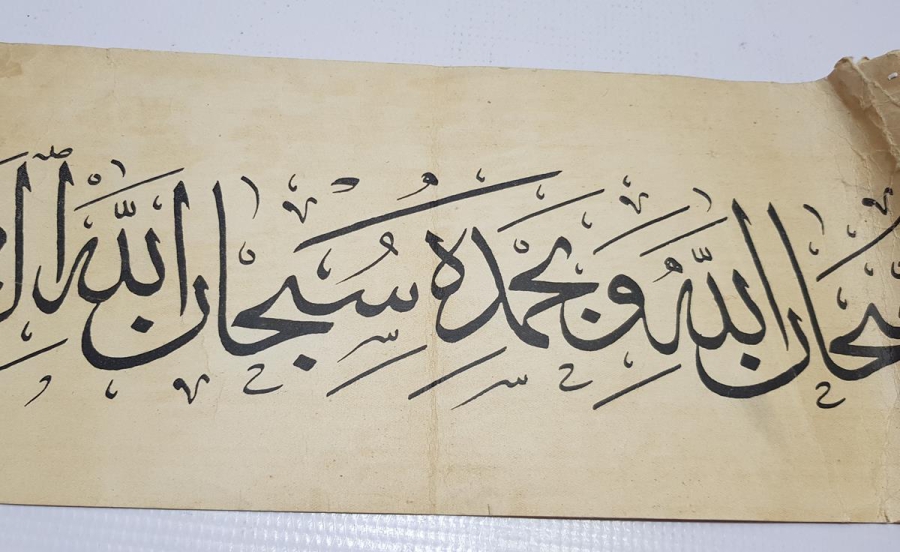 OSMANLI DÖNEMİ EL YAZMA HAT LEVHA