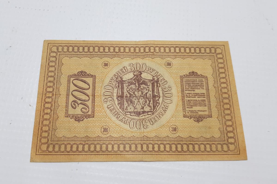 1918 RUSYA NADİR 300 RUBLE KAĞIT PARA