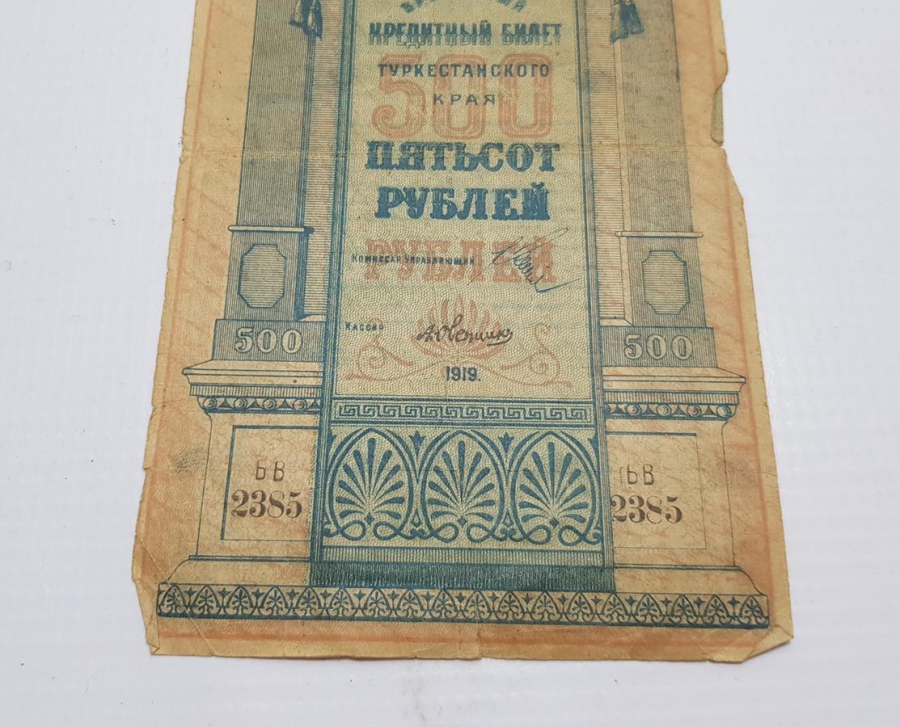 1919 RUSYA & AZERBAYCAN 500 SOM ÇOK NADİR KAĞIT PARA