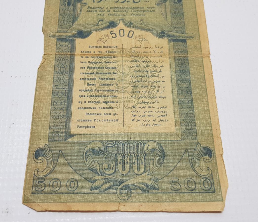1919 RUSYA & AZERBAYCAN 500 SOM ÇOK NADİR KAĞIT PARA