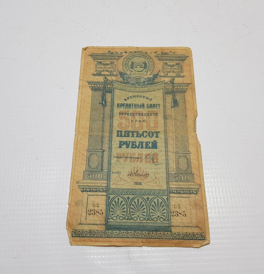 1919 RUSYA & AZERBAYCAN 500 SOM ÇOK NADİR KAĞIT PARA