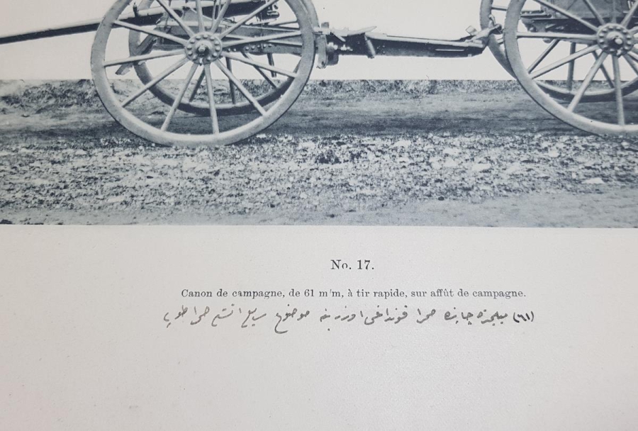 1. DÜNYA SAVAŞI DÖNEMİ OSMANLICA VE FRANSIZCA YAZILI TOP ARABASI GRAVÜRÜ