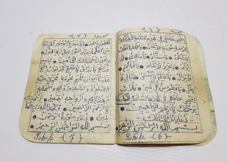 EL YAZMA MÜNACAAT DUASI