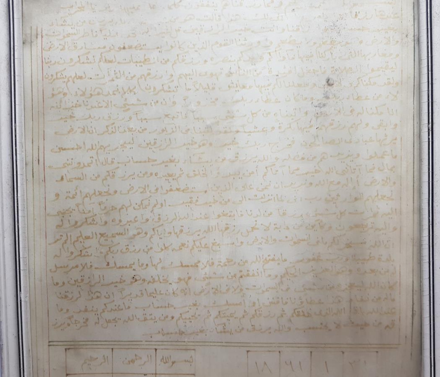 EL YAZMA TILSIMLI AYET VE DUA