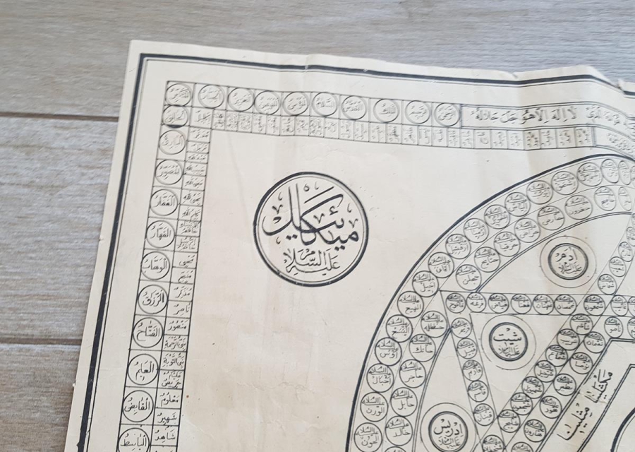 ANTİKA ÇOK NADİR DİNİ HAT TABLO