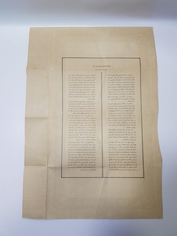 OSMANLI DÖNEMİ ÇOK NADİR GEMİ RESİMLİ İTTİHAD HİSSE SENEDİ