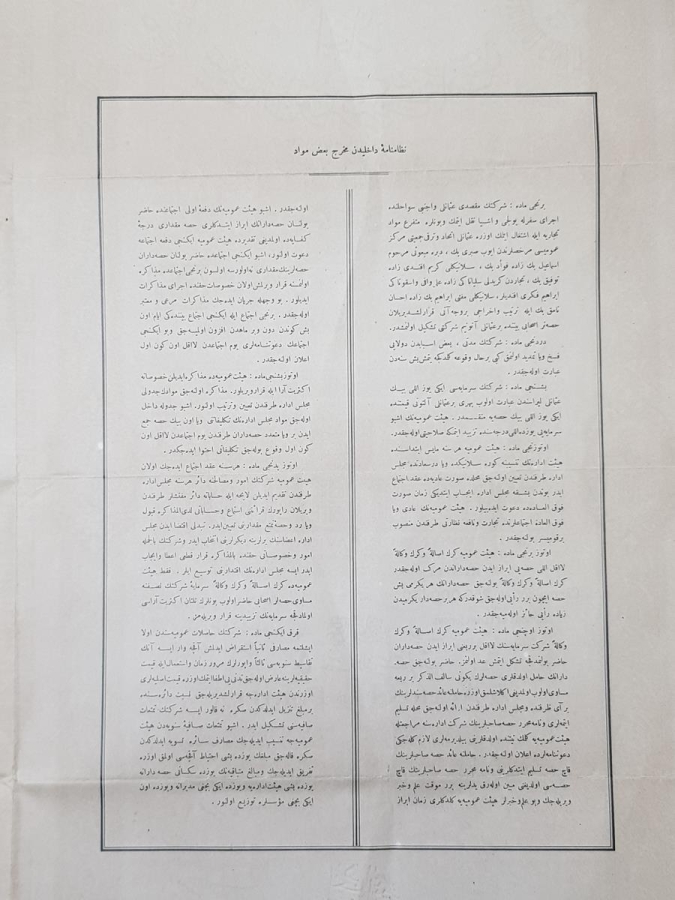 OSMANLI DÖNEMİ ÇOK NADİR GEMİ RESİMLİ İTTİHAD HİSSE SENEDİ