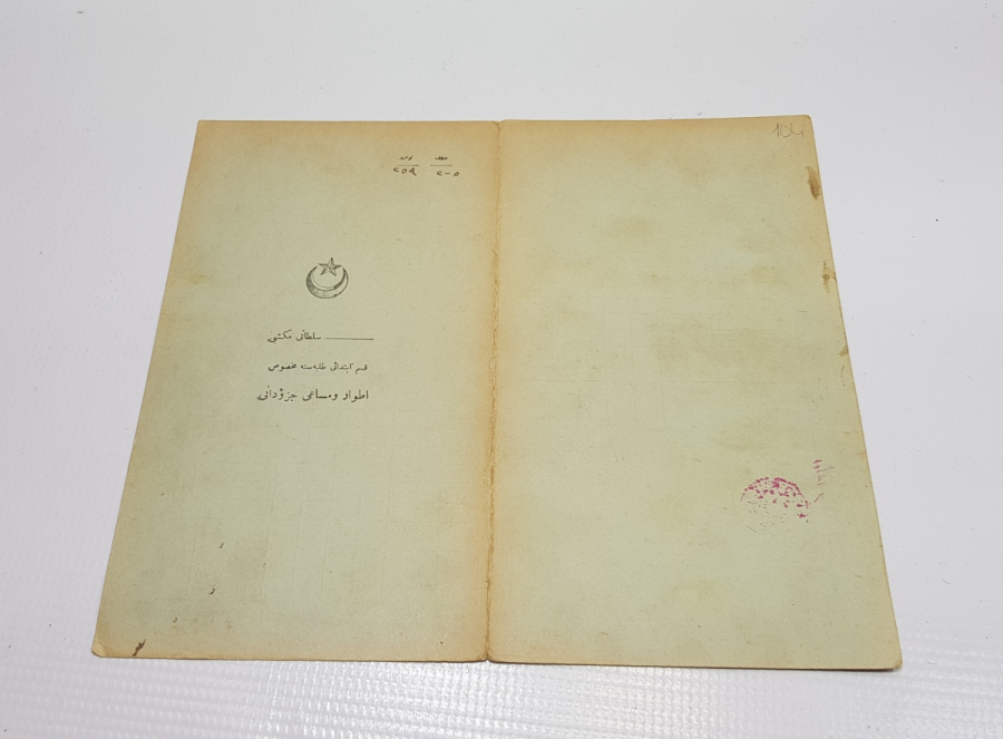 CUMHURİYETİMİZİN İLK KARNESİ