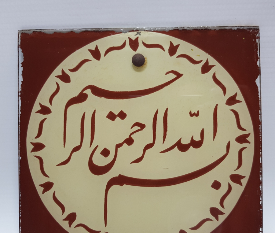 ÜZERİNDE BESMELE-İ ŞERİF YAZILI ANTİKA CAM ALTI DÜKKAN PANOSU