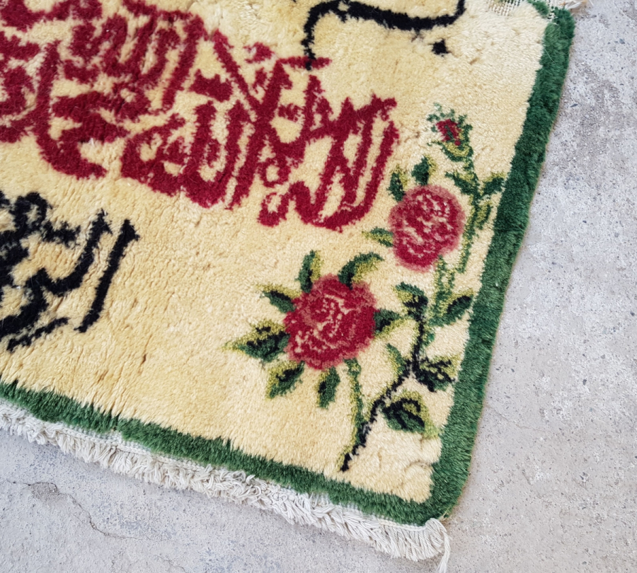 ÜZERİNDE KELİME-İ ŞEHADET VE RIZIK ALLAHTANDIR YAZILI OSMANLI DÖNEMİ EL DOKUMA ISPARTA İŞİ DUVAR HALISI