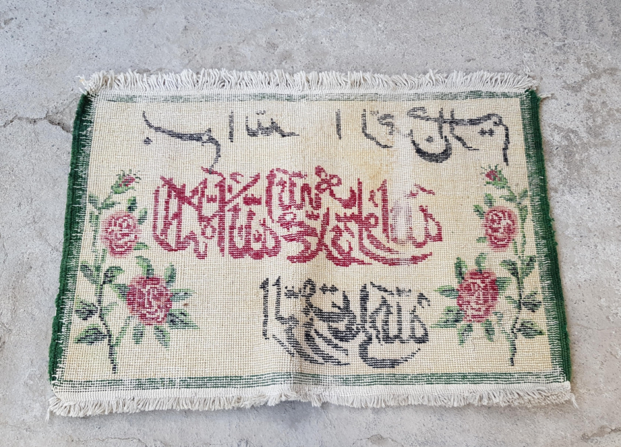 ÜZERİNDE KELİME-İ ŞEHADET VE RIZIK ALLAHTANDIR YAZILI OSMANLI DÖNEMİ EL DOKUMA ISPARTA İŞİ DUVAR HALISI