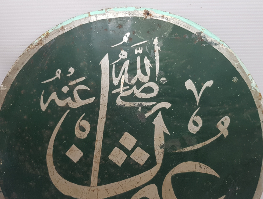 OSMANLI DÖNEMİ EL ÇEKME TEKKE İŞİ SELAMLIK