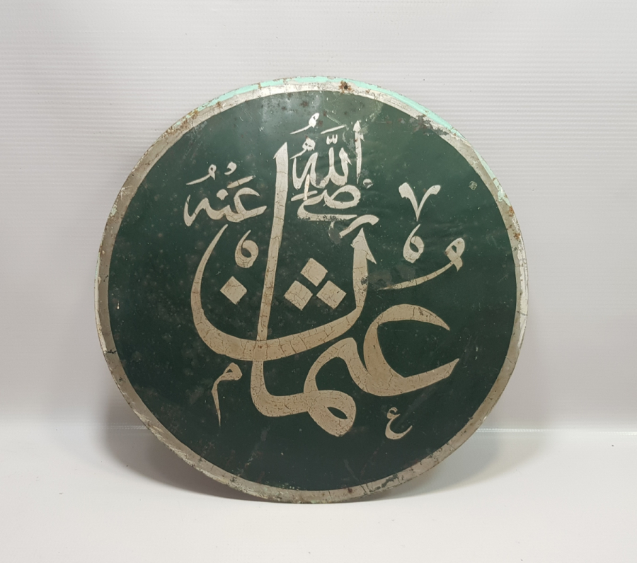 OSMANLI DÖNEMİ EL ÇEKME TEKKE İŞİ SELAMLIK