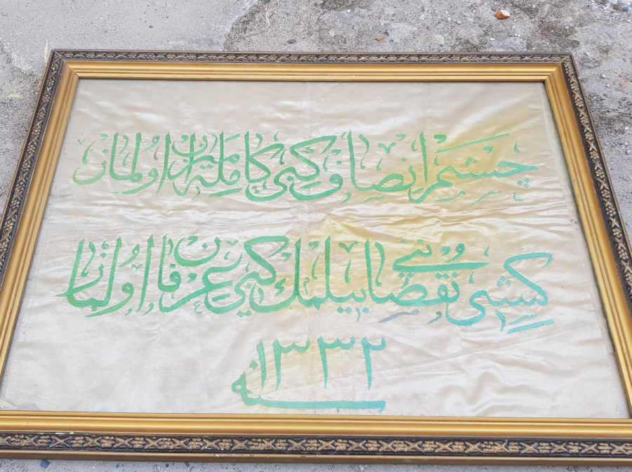 OSMANLI DÖNEMİ ÜZERİ OSMANLICA YAZILI İPEK ATLAS BÜYÜK BOY PANO