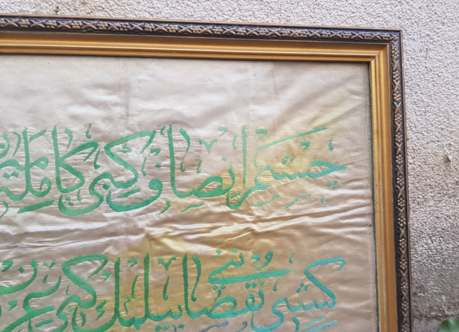 OSMANLI DÖNEMİ ÜZERİ OSMANLICA YAZILI İPEK ATLAS BÜYÜK BOY PANO