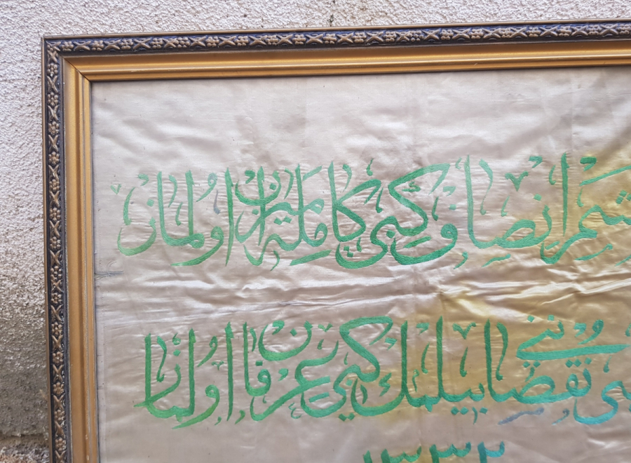 OSMANLI DÖNEMİ ÜZERİ OSMANLICA YAZILI İPEK ATLAS BÜYÜK BOY PANO