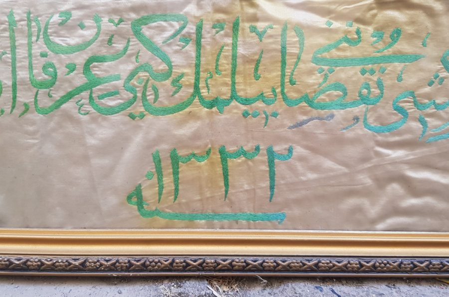 OSMANLI DÖNEMİ ÜZERİ OSMANLICA YAZILI İPEK ATLAS BÜYÜK BOY PANO