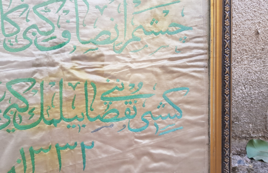 OSMANLI DÖNEMİ ÜZERİ OSMANLICA YAZILI İPEK ATLAS BÜYÜK BOY PANO