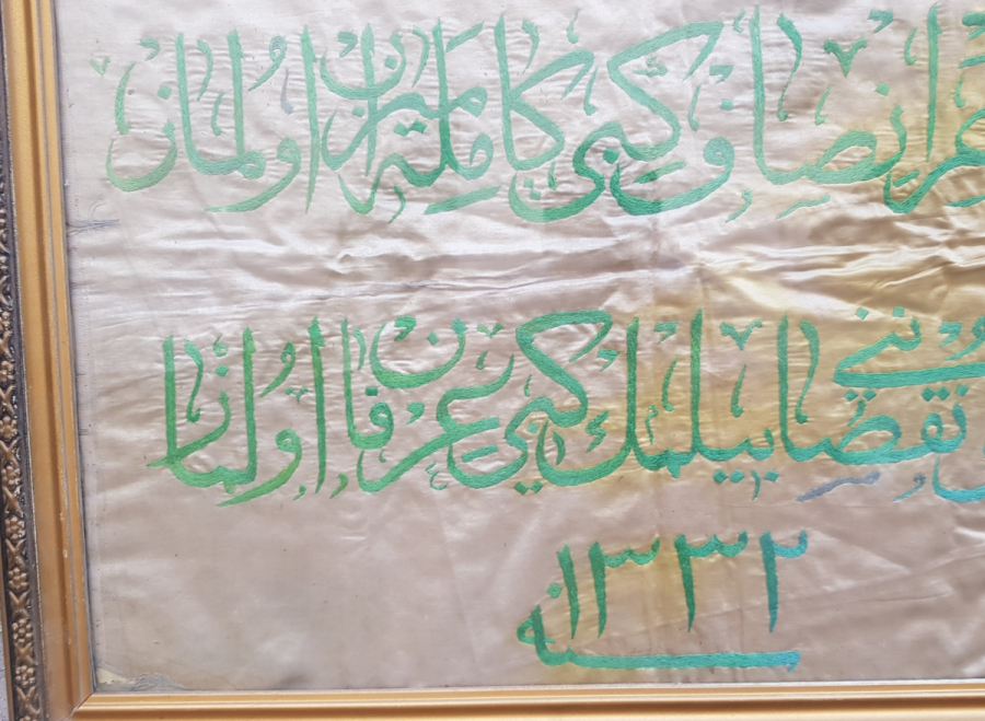 OSMANLI DÖNEMİ ÜZERİ OSMANLICA YAZILI İPEK ATLAS BÜYÜK BOY PANO