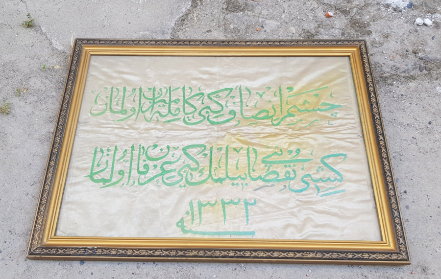 OSMANLI DÖNEMİ ÜZERİ OSMANLICA YAZILI İPEK ATLAS BÜYÜK BOY PANO