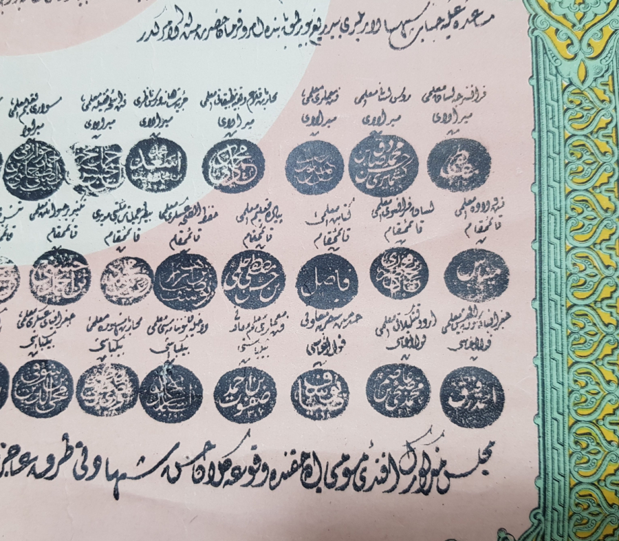 BURSALI BAHADDİN EFENDİ'YE AİT YÜKSEK KONDİSYONDA ABDÜLHAMİD HAN DÖNEMİ ASKERİ OKUL DİPLOMASI