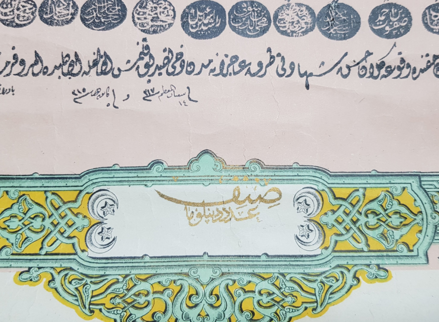 BURSALI BAHADDİN EFENDİ'YE AİT YÜKSEK KONDİSYONDA ABDÜLHAMİD HAN DÖNEMİ ASKERİ OKUL DİPLOMASI