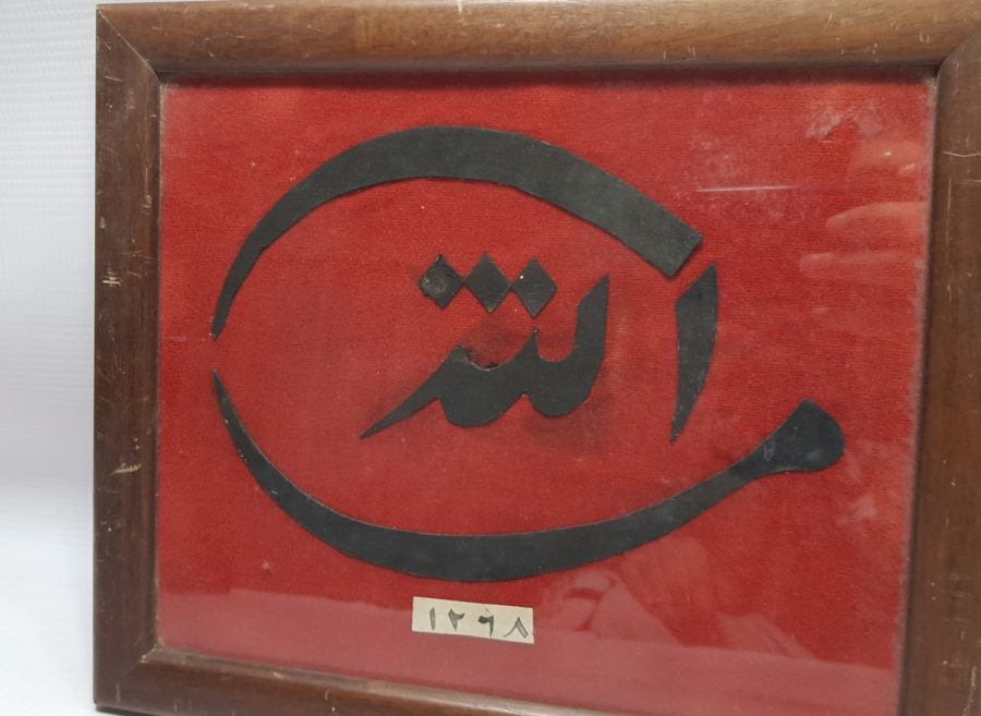 KATİ İŞÇİLİKLİ OSMANLI DÖNEMİ NADİR HAT LEVHA