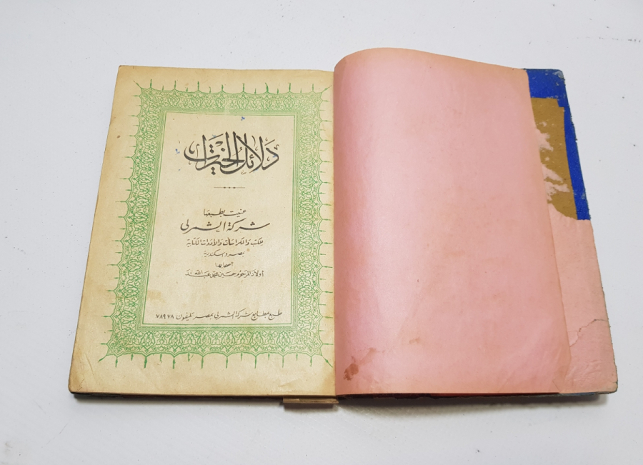 OSMANLI DÖNEMİ ALTIN VARAKLI CİLDİNDE BASKI DELAİL HAYRAT