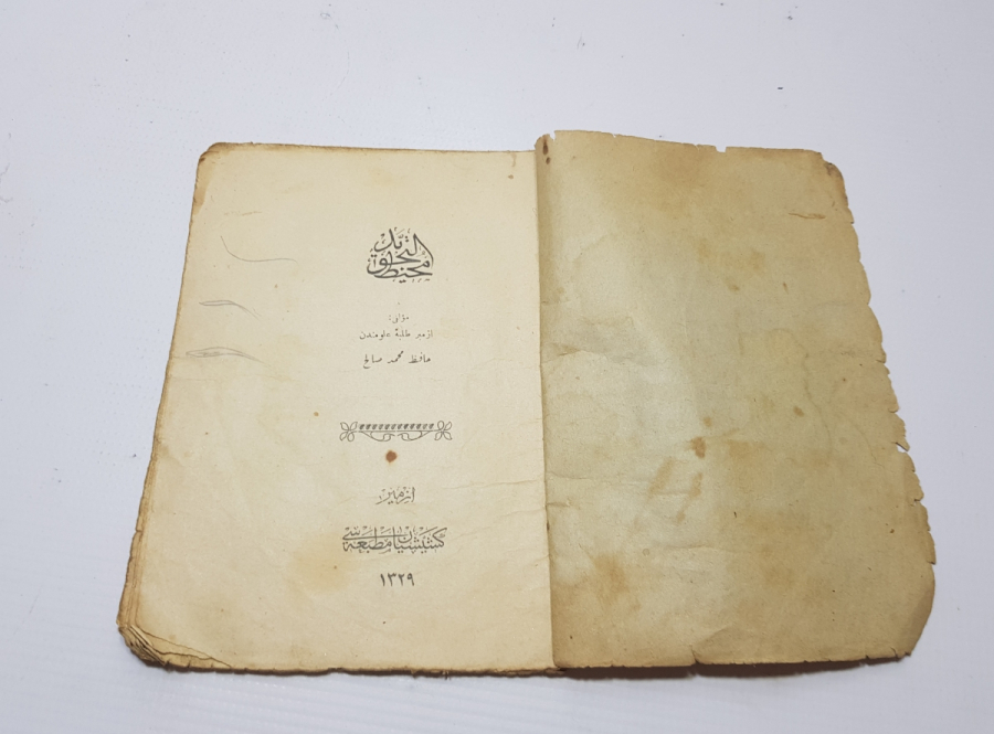 OSMANLI DÖNEMİ BASKI TEVCİD KİTABI