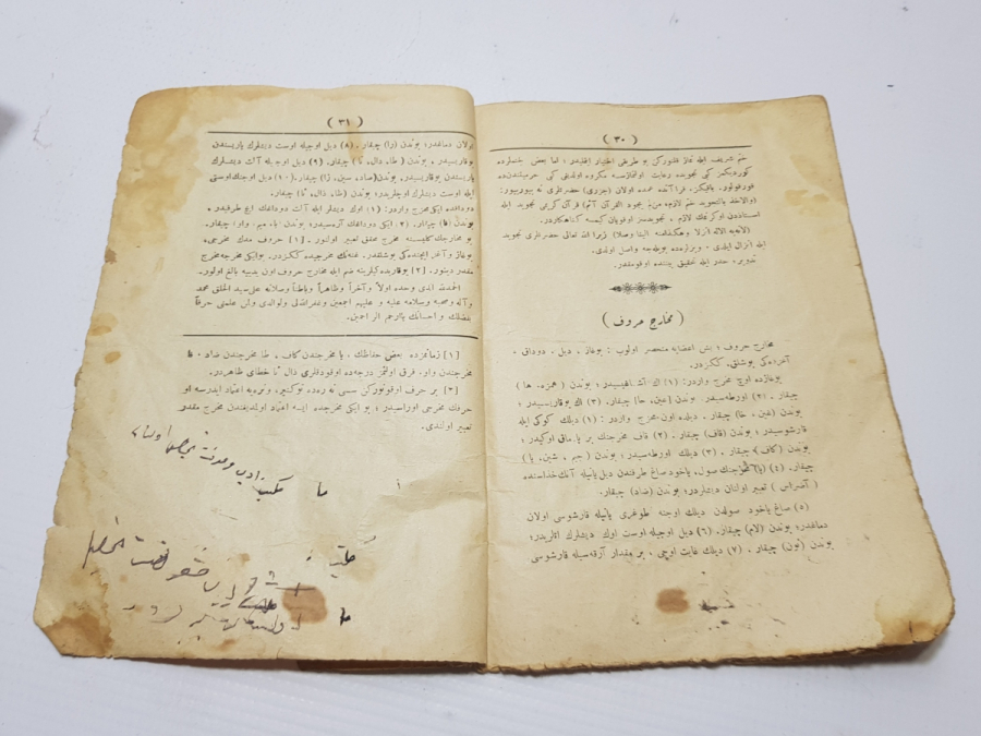 OSMANLI DÖNEMİ BASKI TEVCİD KİTABI