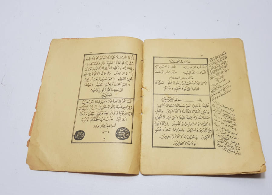 MEDİNE-İ ŞERİF GÖRSELLİ OSMANLI DÖNEMİ BASKI DİNİ KİTAP