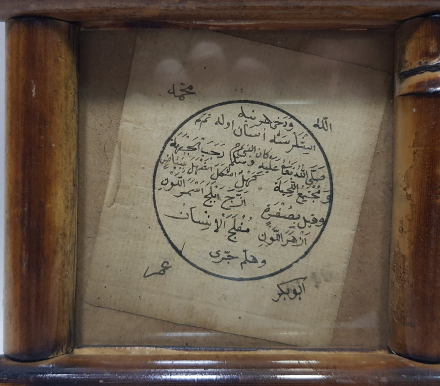 ÜZERİNDE BAKARA SURESİ'NİN 29. AYETİNİN YAZILI OLDUĞU EL YAZMA TILSIM